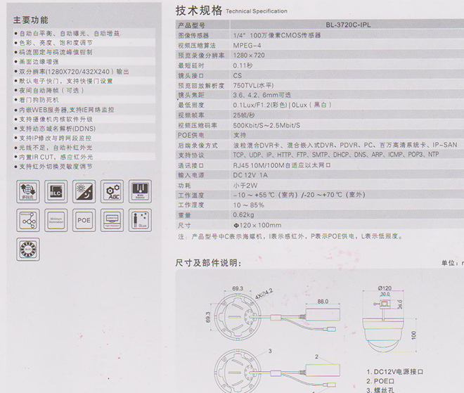 東莞高清監(jiān)控?cái)z像機(jī)